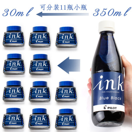 百乐ink30质量和ink70哪个好？区别是？