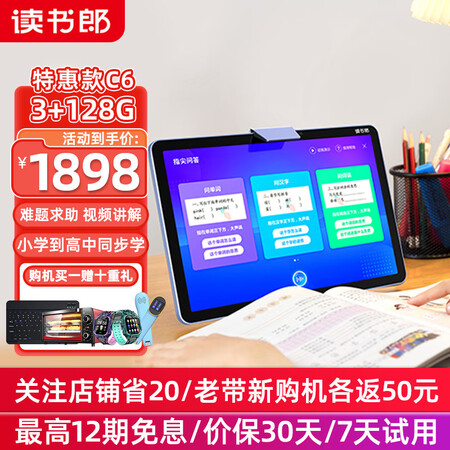 讲述评测感受读书郎（readboy）C6参数如何？交流三星期感受分享！