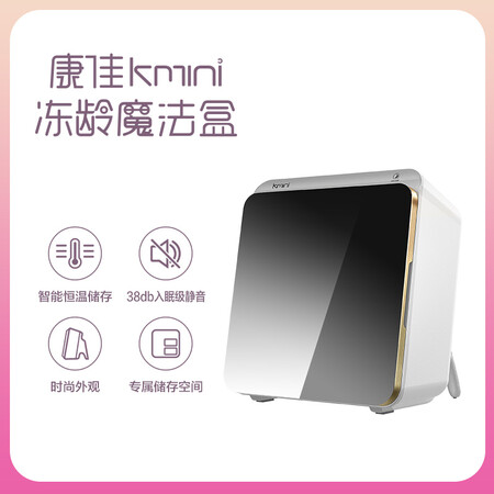 康佳kmii化妆品冰箱KA1-8B怎么样?口碑如何?