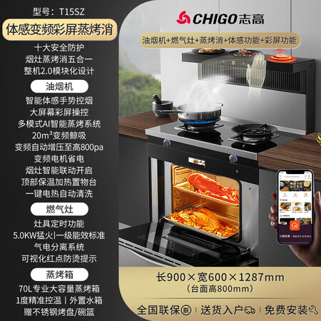 志高集成灶T15SZ用户体验怎么样-志高集成灶T15SZ真实体验爆料_http://www.meifudie.com_好物_第2张