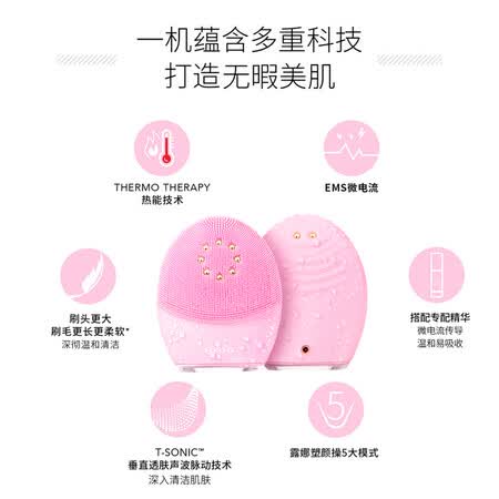 斐珞尔FOREO LUNA3 plus 粉色怎么样?口碑如何?
