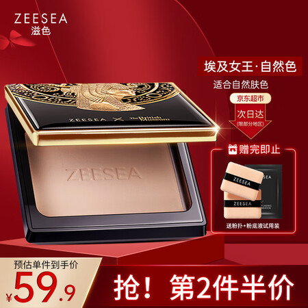 良心点评ZEESEA粉饼是否值得入手？真实用户讨论爆料！