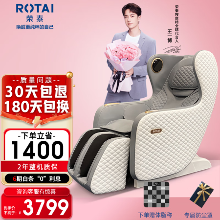 荣泰A30和海尔H12-101哪款好用点-荣泰A30和海尔H12-101哪款更值得入手用点_http://www.meifudie.com_好物_第1张