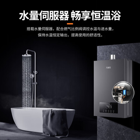 万家乐JSQ26-D6怎么样-万家乐JSQ26-D6真实用户评价分享_http://www.itswebtime.com_好物推荐_第4张