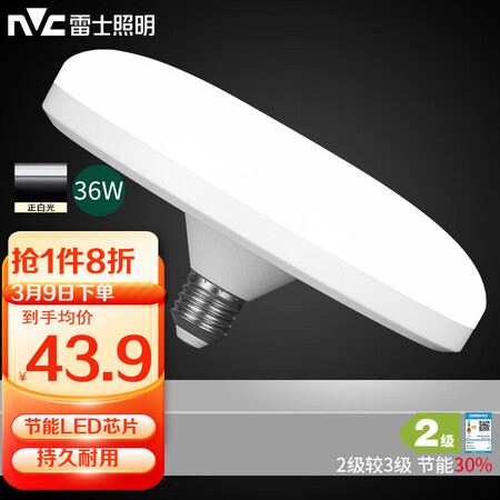 分享剖析雷士EGFFD1342使用感受如何？到手满意的很！