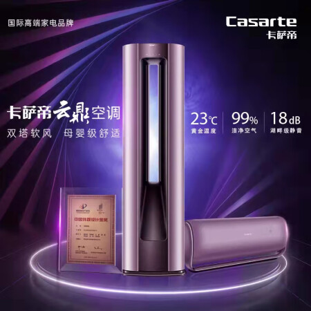 卡萨帝云鼎和银河哪个好点-卡萨帝云鼎和银河深度对比_http://www.meifudie.com_好物_第4张