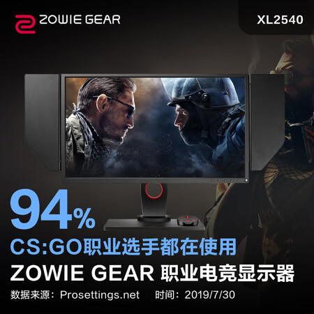 卓威奇亚XL2540 24.5英寸显示器CSGO吃鸡显示屏怎么样?有谁用过?