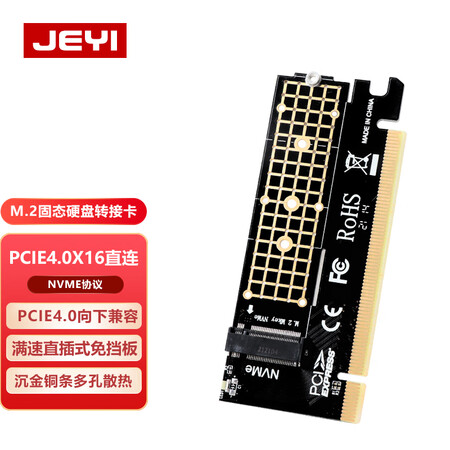 达人评测佳翼（JEYI）NVME硬盘转接卡 PCIE X16 3.0 m.2 NVME满速M-Ke可以买不？求老司机指教！