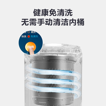 小天鹅tb75vj20和tb75v20哪个好一些_好物推荐_第4张_itswebtime 小天鹅tb75vj20和tb75v20哪个好一些_http://www.itswebtime.com_好物推荐_第4张