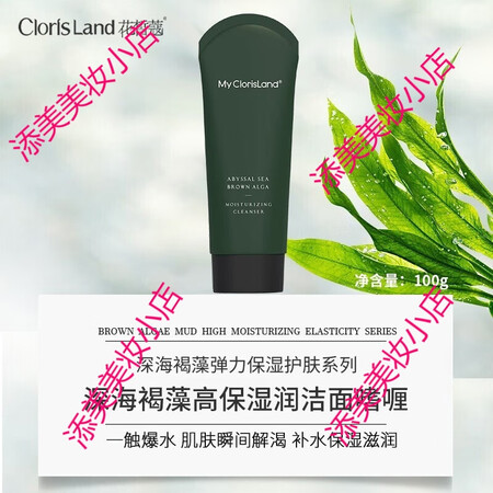 客观爆料花皙蔻（ClorisLand）套装/礼盒评测怎么样？谁来分享使用心得！
