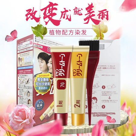 开箱点评Bige美源（Bige）染发剂日本进口原装可瑞慕植物遮盖白发评测优缺点？真相曝光测评讲述实情！