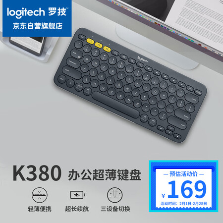 罗技K380多设备蓝牙键盘怎么样？评价如何？