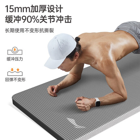 上手感受李宁瑜伽垫男士健身15mm加厚加宽隔音减震仰卧起坐训练用后两个月感受？图案解说其质量！