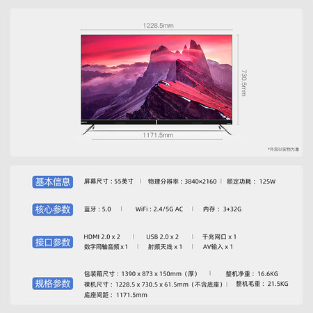 长虹55d8p和小米l55m5哪款好一些-长虹55d8p和小米l55m5哪款更值得入手一些_http://www.itswebtime.com_好物推荐_第3张