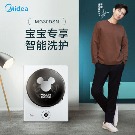 美的mg30dsn好还是mg30v30dx好哪个好?有区别吗?