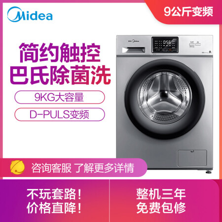 美的MG90V31DS5怎么样-美的MG90V31DS5用户使用体验与功能解析_http://www.meifudie.com_好物_第3张