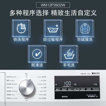 洗衣机西门子wm12p2602w和wm14p2602w哪个好?有啥区别?