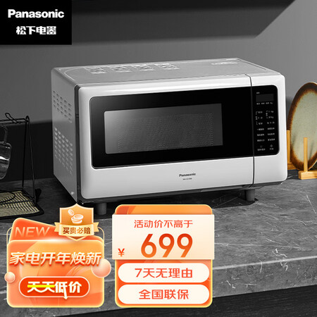 参考点评一下松下NN-SF2000XPE评测入手好不好？真相揭秘！
