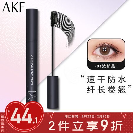 AKF睫毛膏怎么样？是品牌吗？