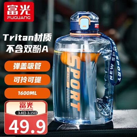 你们想知道的富光运动水壶塑料水杯大容量男女户网红大肚杯健身顿顿水是否划算？不看不清楚啦！