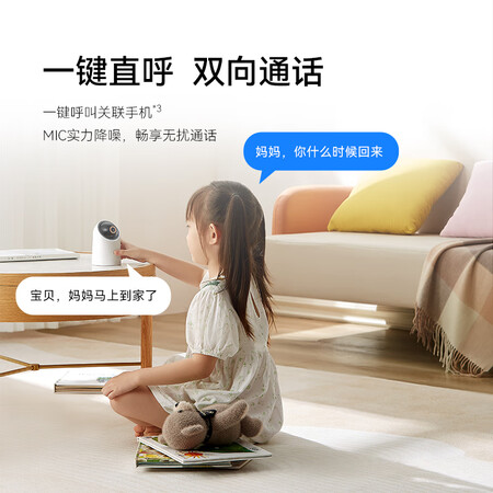 分享体验华为智选海雀云台2.5K 400万像素家用摄像头 微光全彩 哭声人测评好不好？使用两周感受分享！