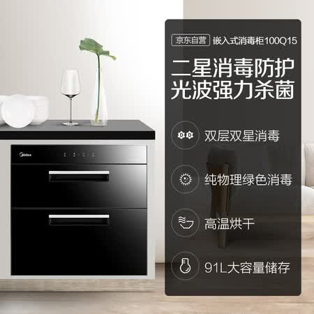 美的100Q15怎么样?好不好用?