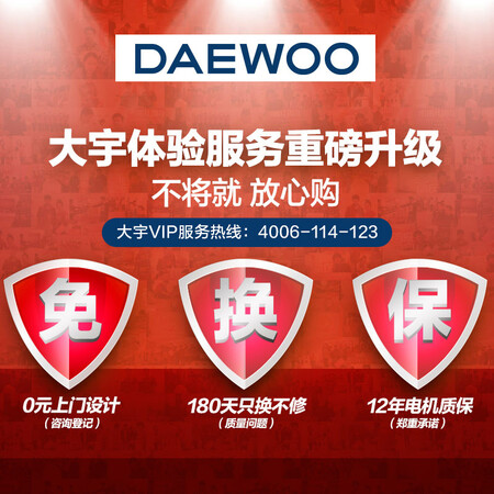 大宇ODW30-M2CV怎么样?质量好吗?