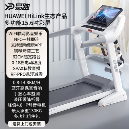 易跑GTS5跑步机值得入手吗-易跑GTS5跑步机优缺点评测_http://www.meifudie.com_好物_第2张
