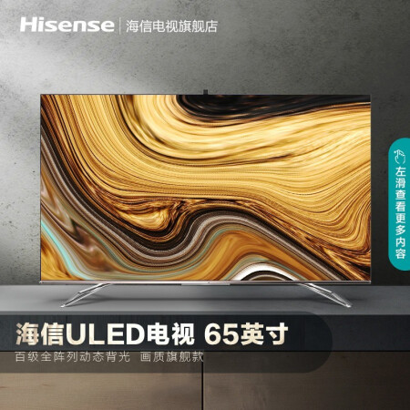 海信65e9f与u7f哪个好？区别是什么？