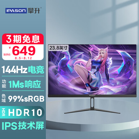 攀升GF240和aoc24g2选哪个更好？区别如何？