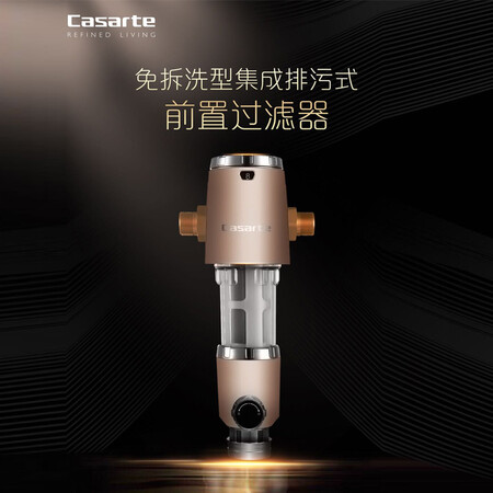 海尔卡萨帝 前置过滤器大通量万向2ThCP40-M1怎么样?是品牌吗?