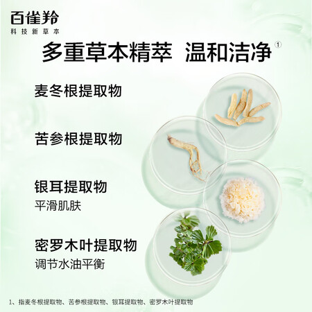 真实解密百雀羚洗面奶 补水保湿xa0水嫩净透精华洁面乳95g可以买不？求助专业爆料评测少上当！