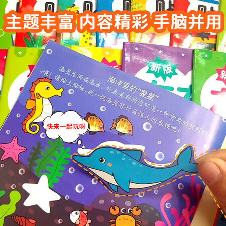 过来人感受乐哲全脑开发贴贴画真的好吗？使用后的评价！