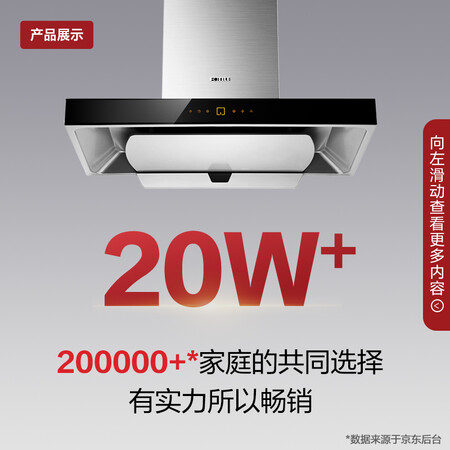 方太CXW-200-EMD2T怎么样?牌子好吗?