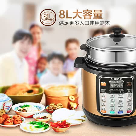 苏泊尔CYSB80YC10C-120怎么样?质量好吗?