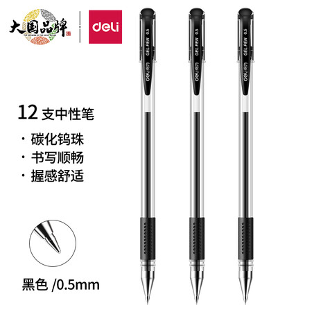 评测体验感受得力6600ES使用感受如何？交流一周心得分享！