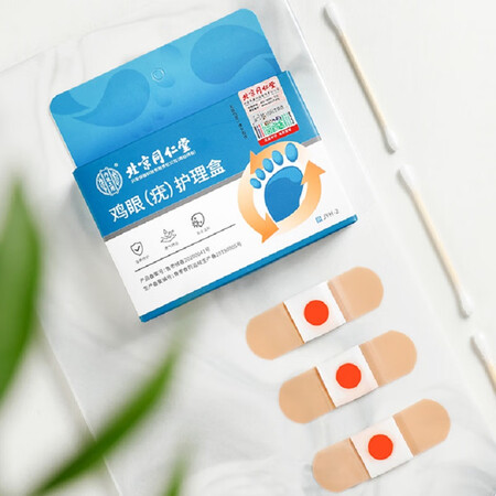 深度分析内廷上用北京同仁I堂鸡眼贴鸡眼膏去寻常根足部手部老茧肉刺脚质量究竟咋样？说说一个月心得分享！