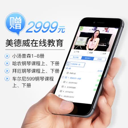 电钢琴美德威s70还是2000哪个好?有没有区别?