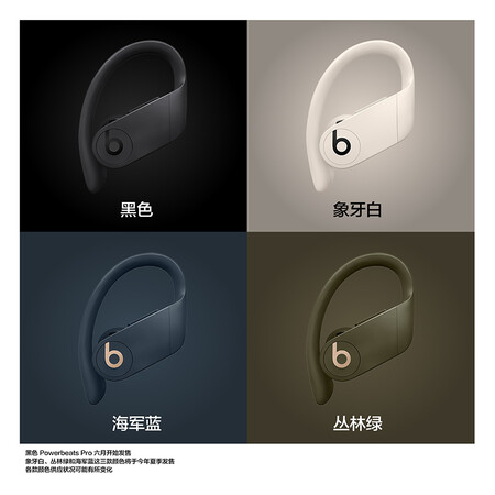beats powerbeats pro和airpods pro哪个好？有啥区别？