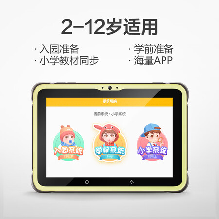 步步高k5a和读书郎q7s哪个好?区别有没有?