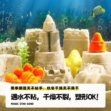 美乐童年太空沙怎么样？评测好吗？