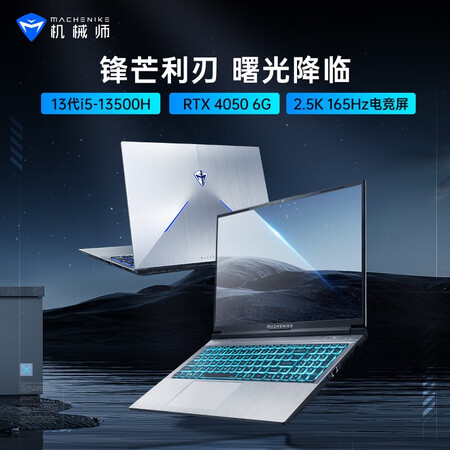 机械师曙光15和15pro选哪个比较好？区别不同点大不？