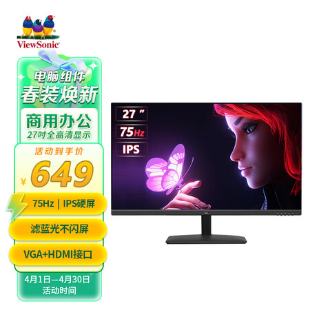 真实评测曝光优派显示器VS18252做工如何？了解三个月感受告知！