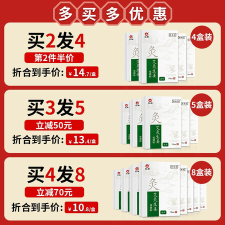 仁和 艾灸生姜保健贴 艾草颈椎腰椎贴热敷贴艾叶艾草脖子腰部腿部质量真实如何_http://www.meifudie.com_好物_第2张