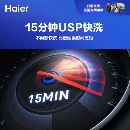 海尔8公斤洗烘一体滚筒洗衣机EG8014HB88LGU1怎么样?使用评价好吗?