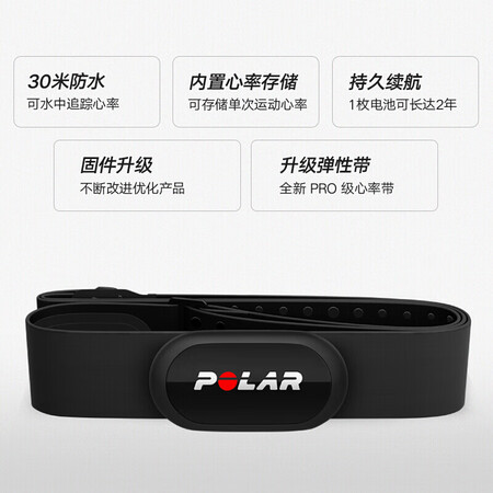 博能心率带h1和h10哪个好?区别有没有?