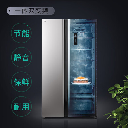 TCL 515升风冷无霜对开门双开门电冰箱怎么样?谁用过评价?