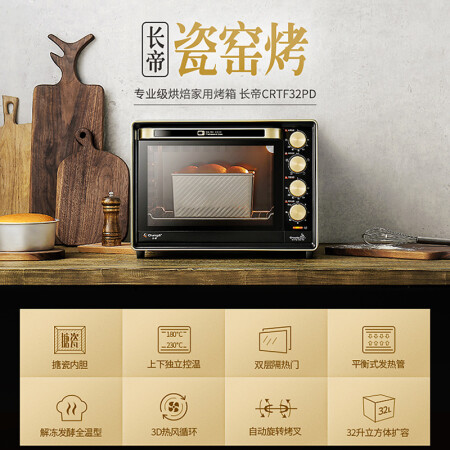 长帝crtf32pd和crtf32pdt哪款好用些_http://www.meifudie.com_好物_第2张