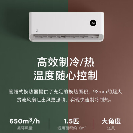 米家KFR-35GWV3C1怎么样-米家KFR-35GWV3C1性能表现如何_http://www.meifudie.com_好物_第5张