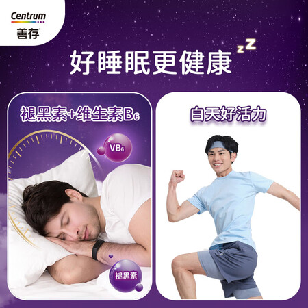 使用体验分享善存褪黑素 维生素b6片改善睡眠失眠安眠助眠 闪睡片 中优劣全面解析？看看半个月心得分享！